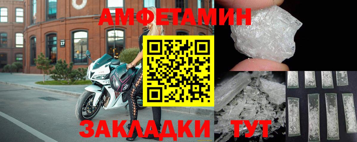 Амфетамин Premium Саранск