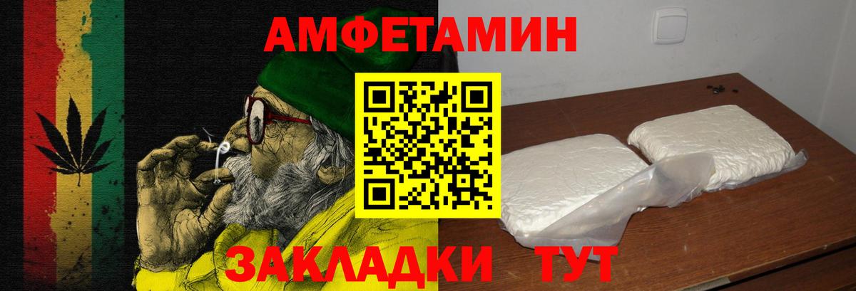 Амфетамин  АМФ Premium  Amphetamine  Саранск  Вход с VPN 