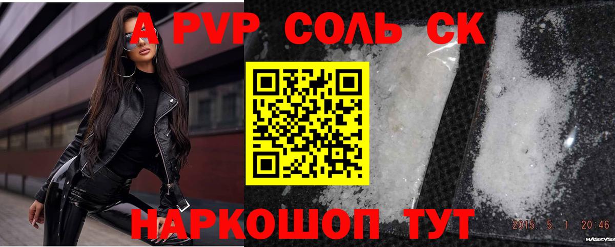 A PVP СК КРИС  Alpha PVP VHQ  Альфа ПВП СК  Саранск  Вход с VPN 