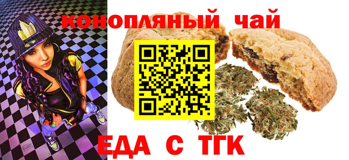 Саранск  Canna-Cookies марихуана  Вход с VPN 