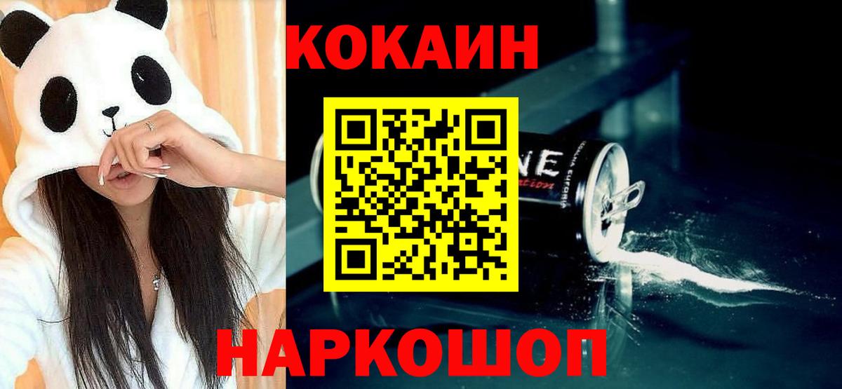 Cocaine Колумбийский Саранск