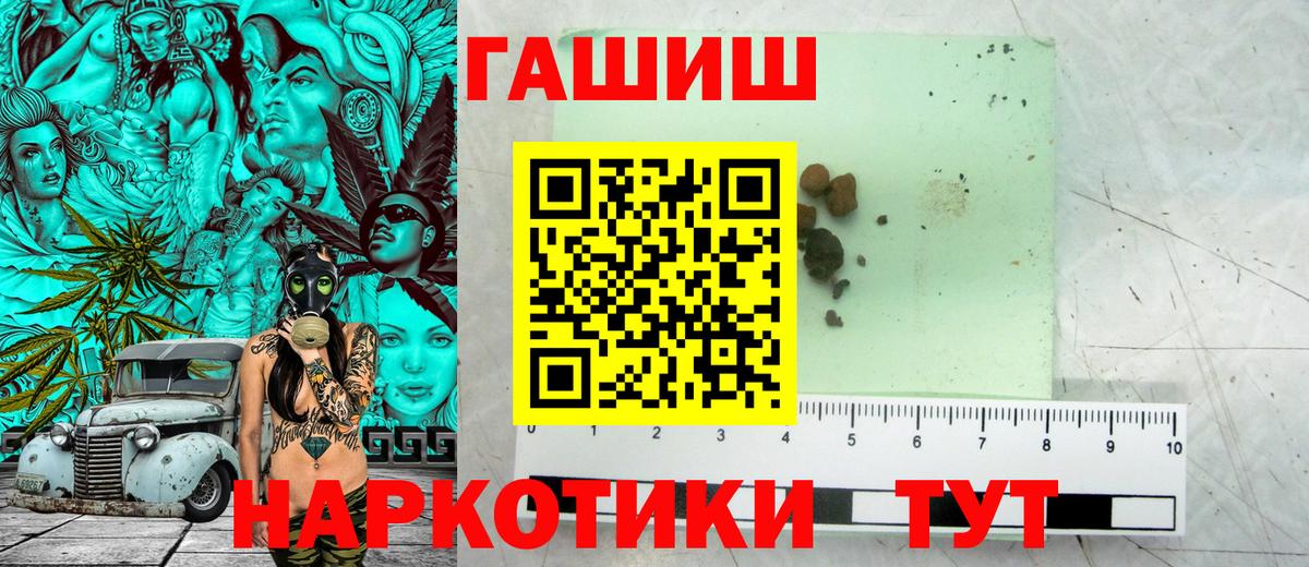 ГАШИШ Ice-O-Lator  ГАШ  Саранск  ГАШИШ hashish  Вход с VPN 