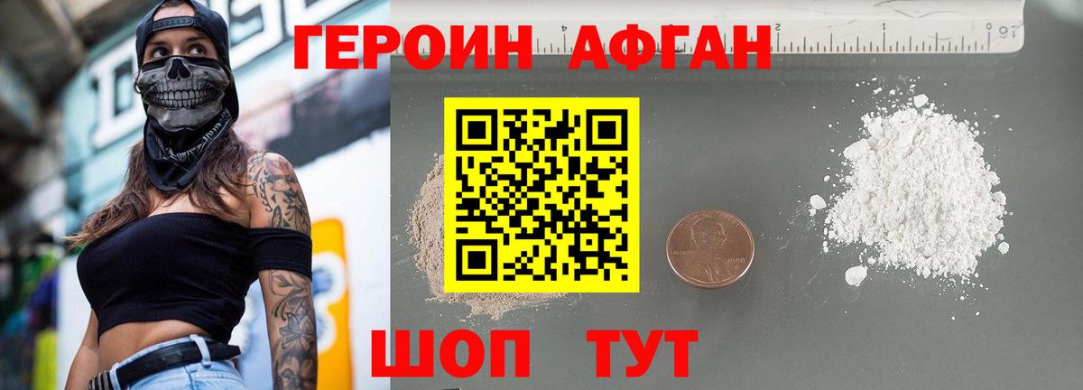 Героин белый  Вход с VPN  Саранск 