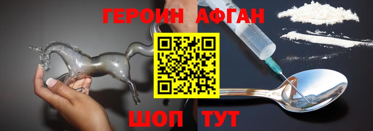 Героин герыч Саранск
