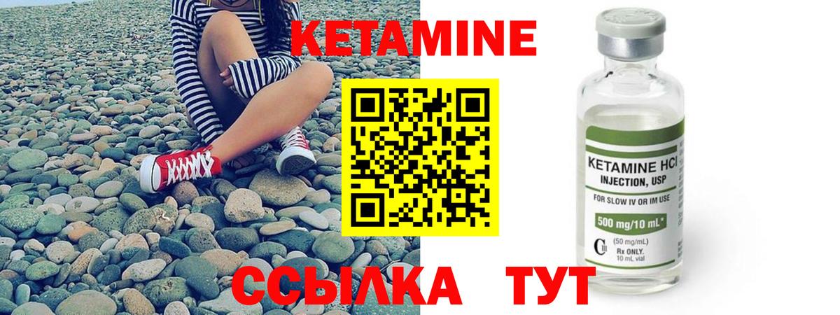 КЕТАМИН VHQ  Вход с VPN  Саранск 