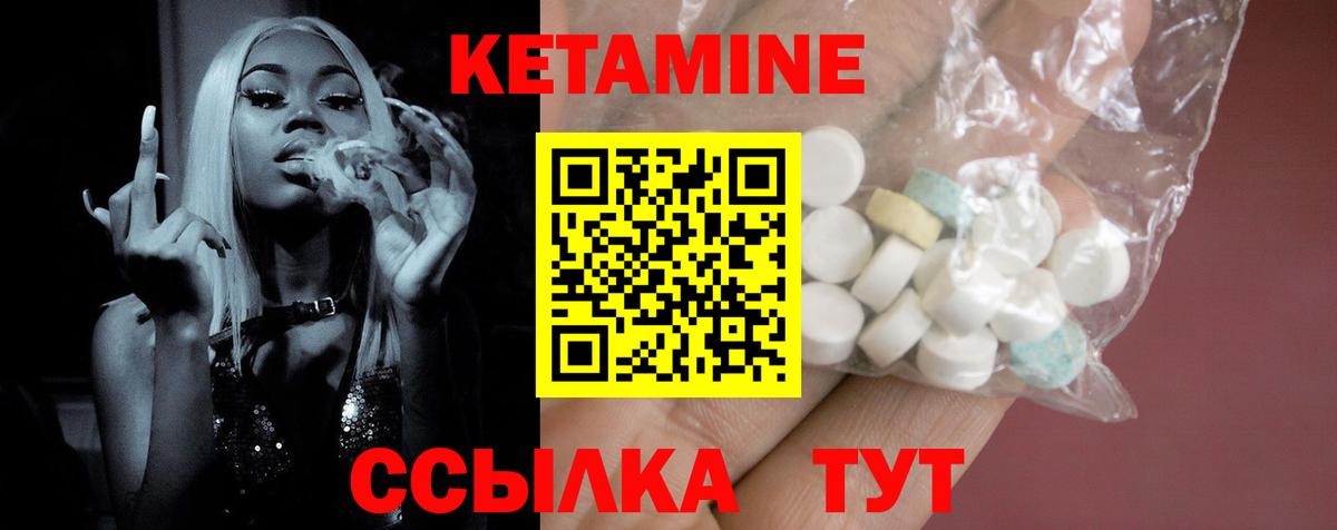 Кетамин VHQ Саранск