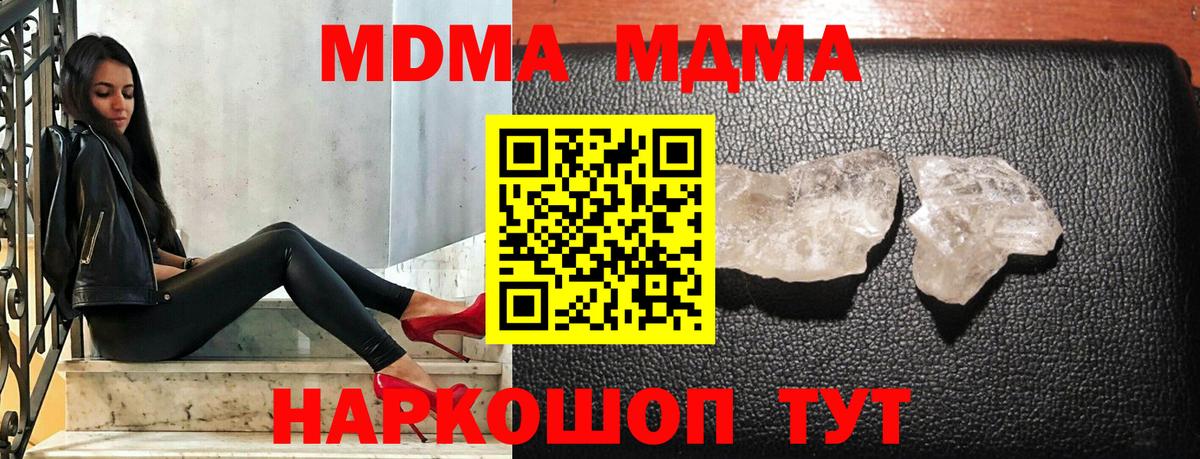 MDMA Molly Саранск