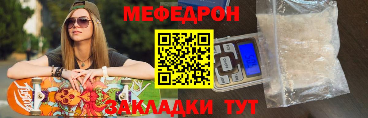 Мефедрон  Меф  МЕФ mephedrone  Вход с VPN  Мефедрон mephedrone  Саранск 