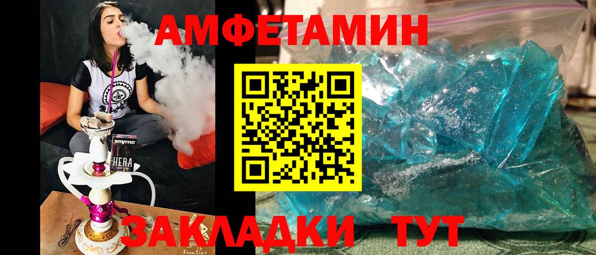 Метамфетамин кристалл  Вход с VPN  Саранск 