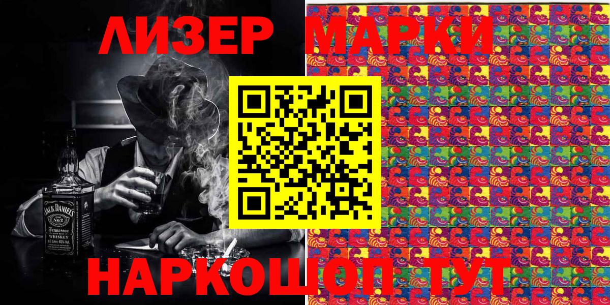 Марки 25I-NBOMe 1,5мг  Марки 25I-NBOMe  Саранск  Марки 25I-NBOMe 1,5мг  Вход с VPN 
