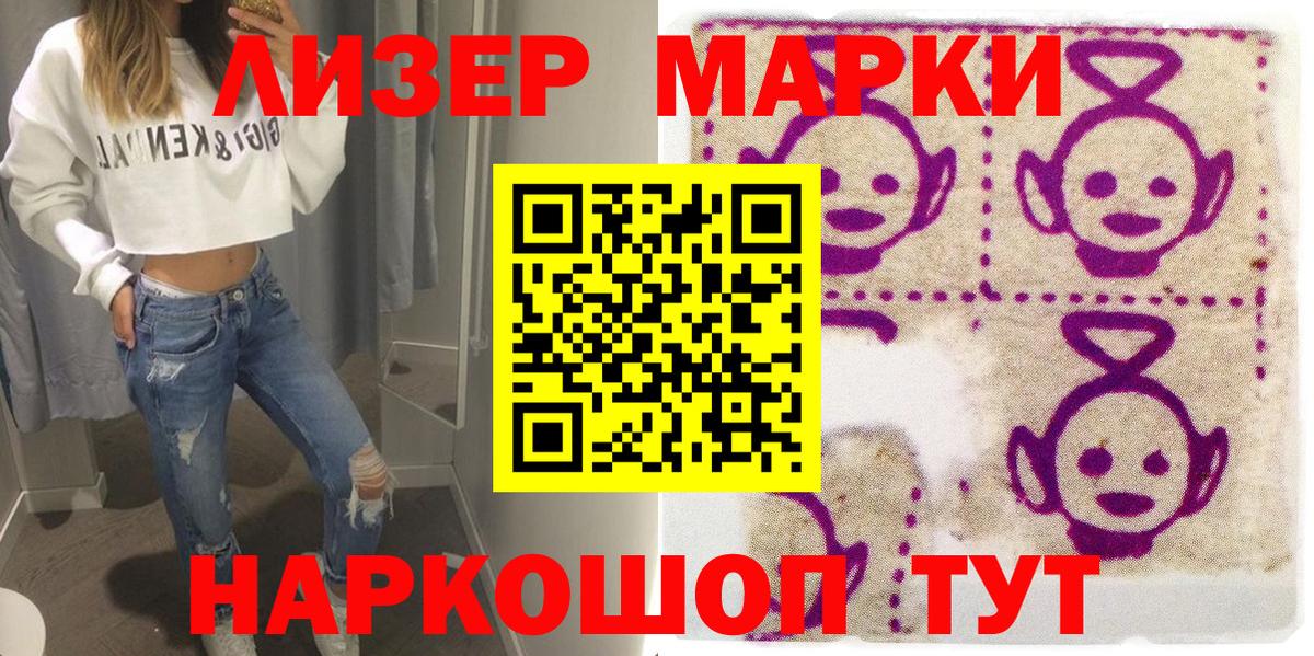 Марки N-bome 1,5мг Саранск
