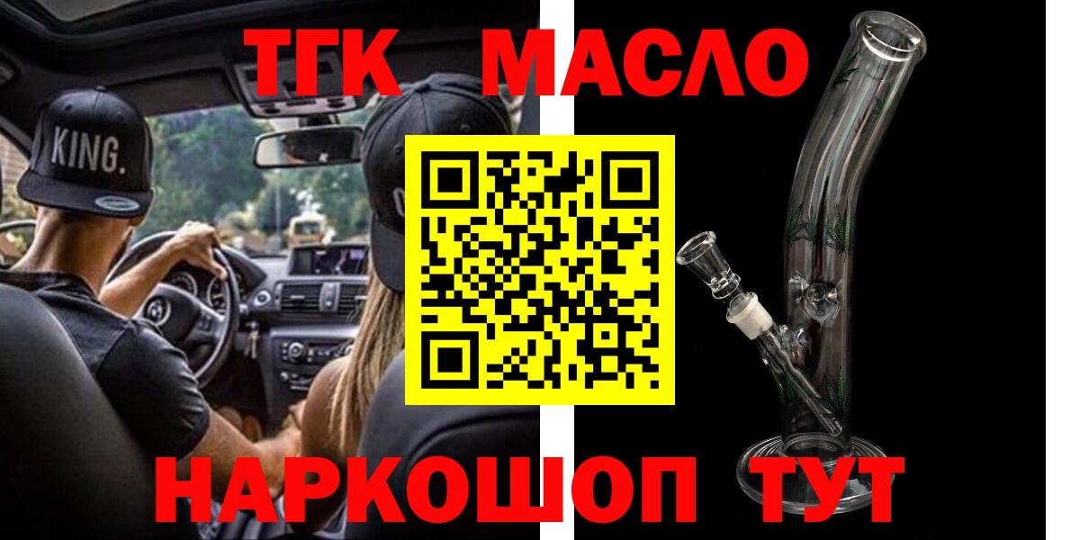 гидра зеркало  Вход с VPN  Саранск  Дистиллят ТГК вейп с тгк 