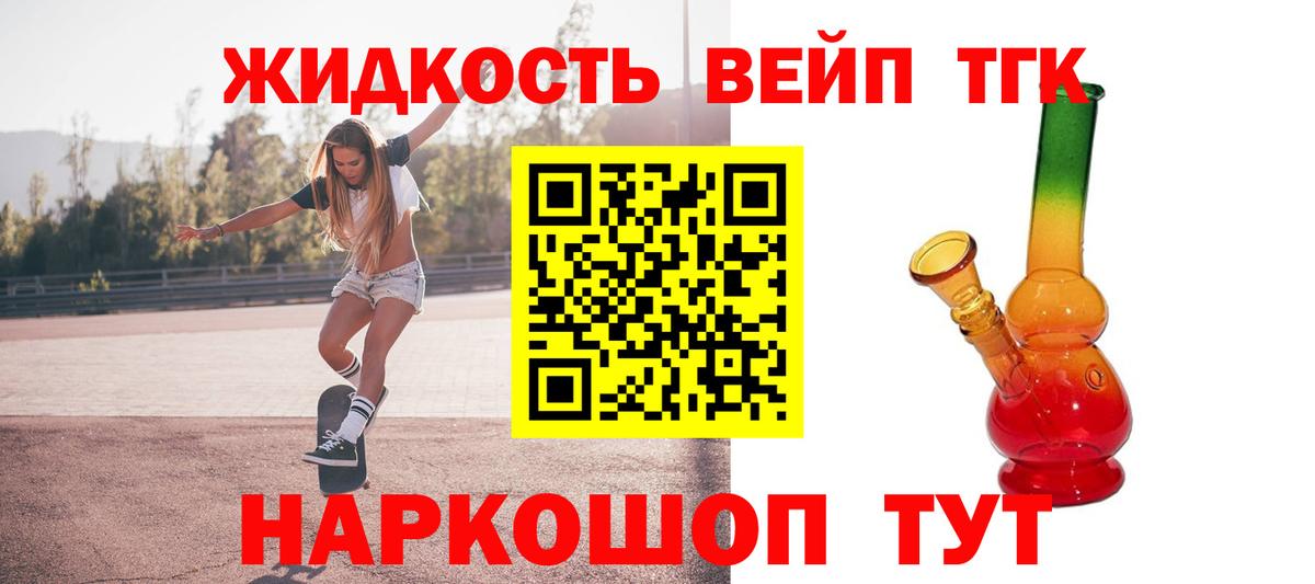Дистиллят ТГК Wax Саранск